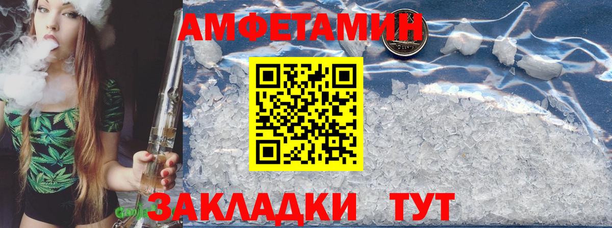 АМФ  Асбест  АМФЕТАМИН Розовый 