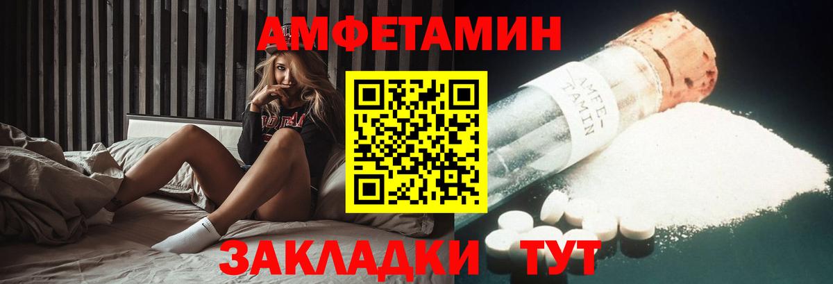 Асбест  АМФ  Amphetamine  Амфетамин Розовый  Вход с VPN 