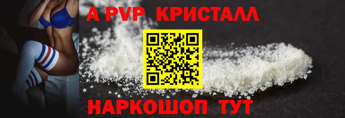 Alfa_PVP VHQ  Alpha PVP кристаллы  Асбест  Вход с VPN 