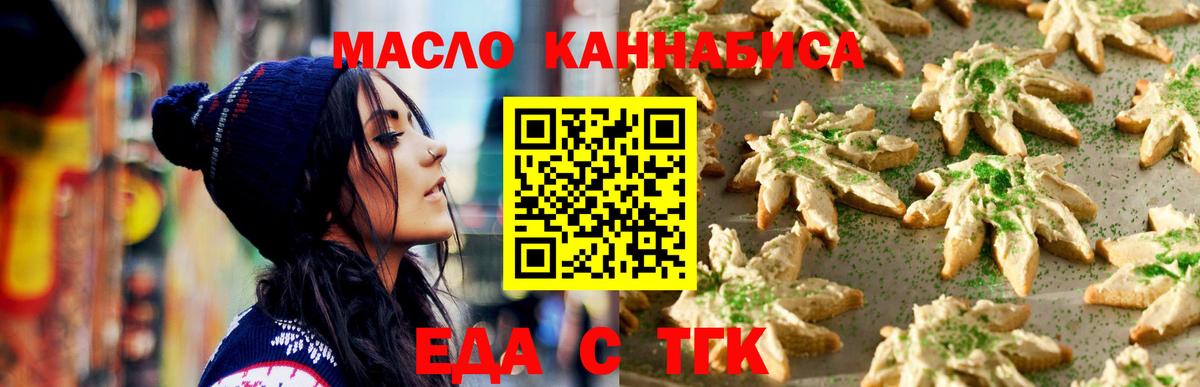 Асбест  Cannafood марихуана  Вход с VPN 