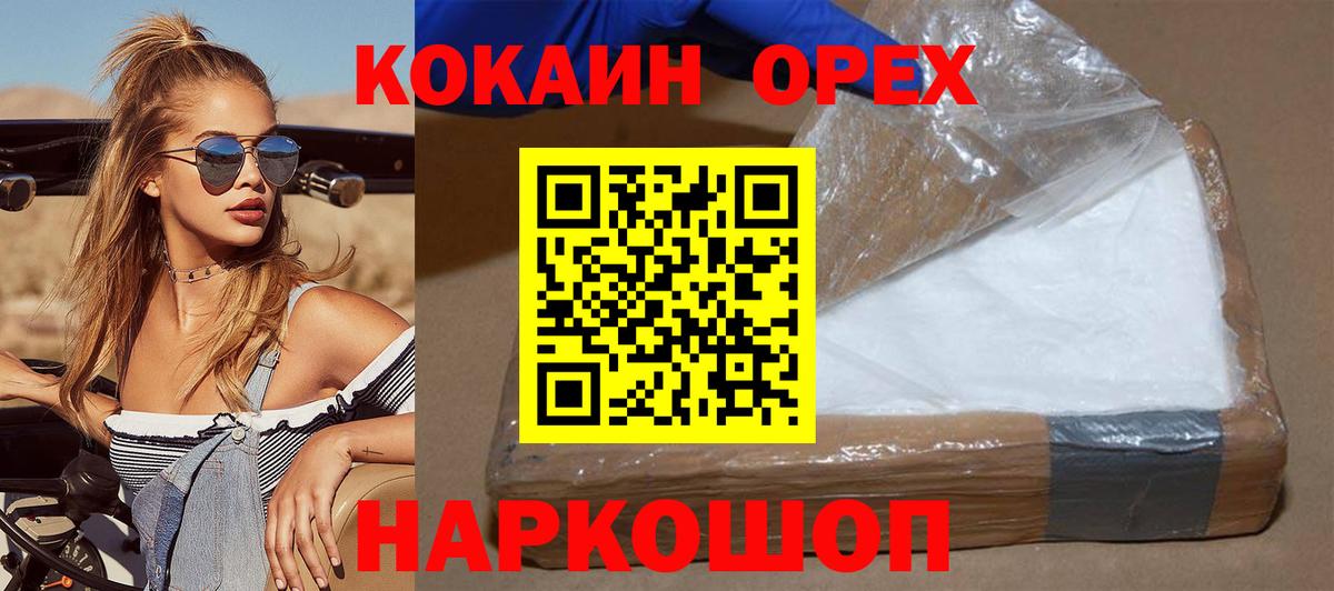 Асбест  COCAIN  где можно купить   COCAIN VHQ  КОКАИН 99%  Вход с VPN 