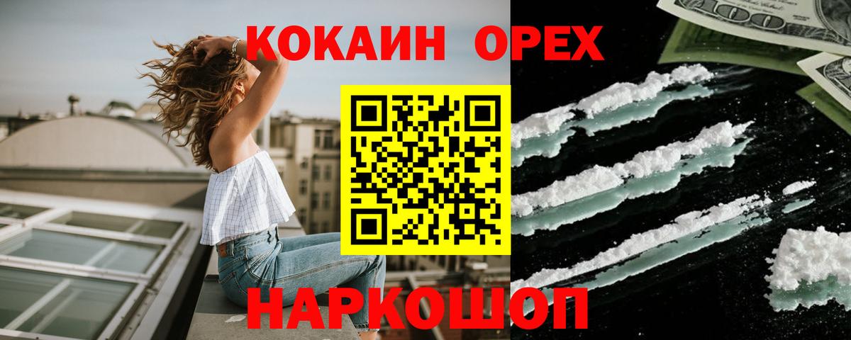 КОКАИН Колумбийский  Кокаин  Асбест  купить наркоту  КОКАИН 99% 