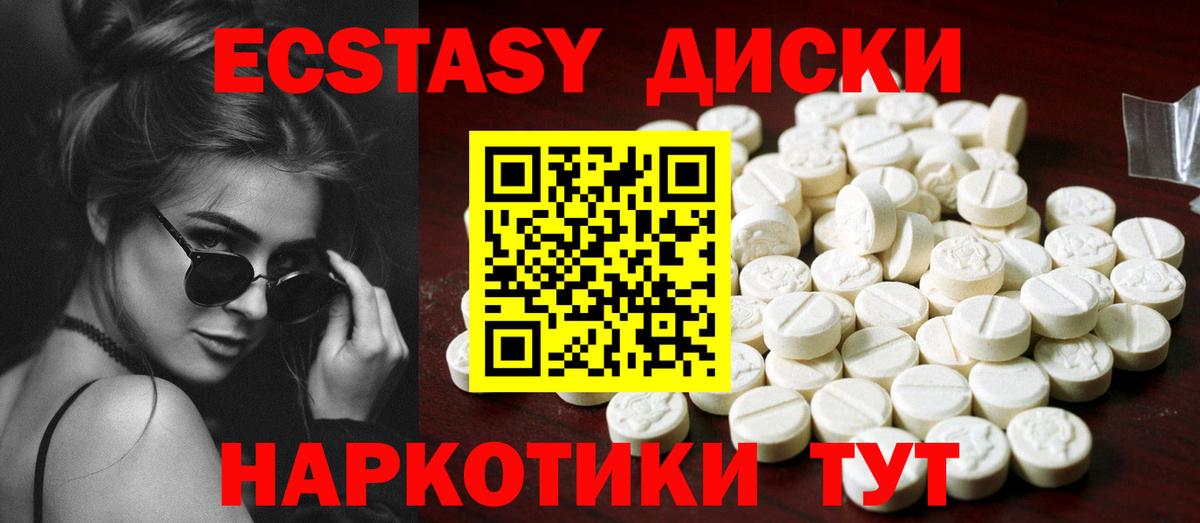 блэк спрут зеркало  Вход с VPN  Асбест  ЭКСТАЗИ диски 