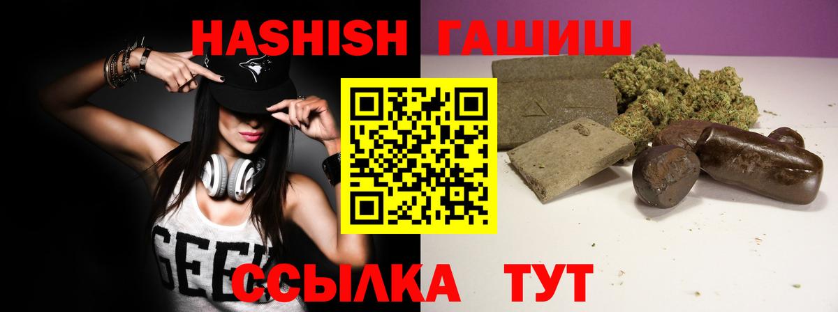 ГАШ индика сатива  Гашиш  ГАШ убойный  Асбест  Вход с VPN 