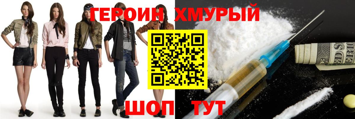 Героин герыч Асбест