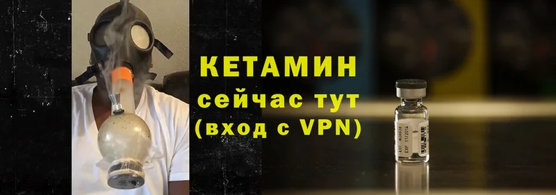 Кетамин VHQ  Асбест 