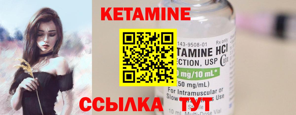 Асбест  КЕТАМИН VHQ  Вход с VPN 