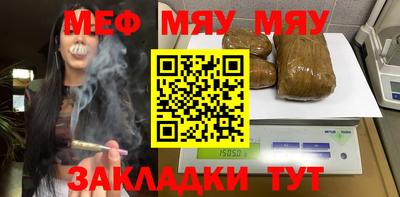 меф VHQ Апрелевка