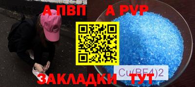 ALPHA-PVP Балахна