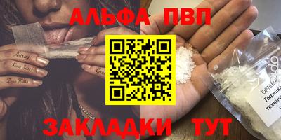 меф VHQ Апрелевка