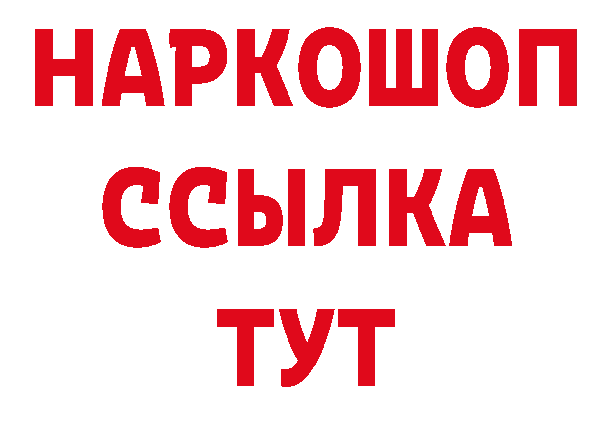 Печенье с ТГК конопля вход даркнет гидра Асбест