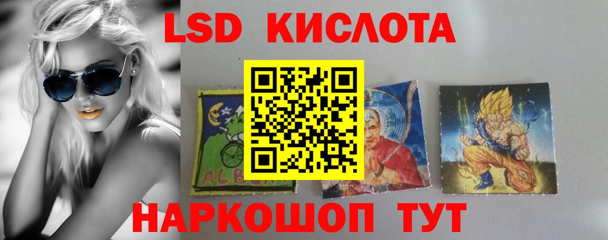 LSD-25 экстази ecstasy Асбест