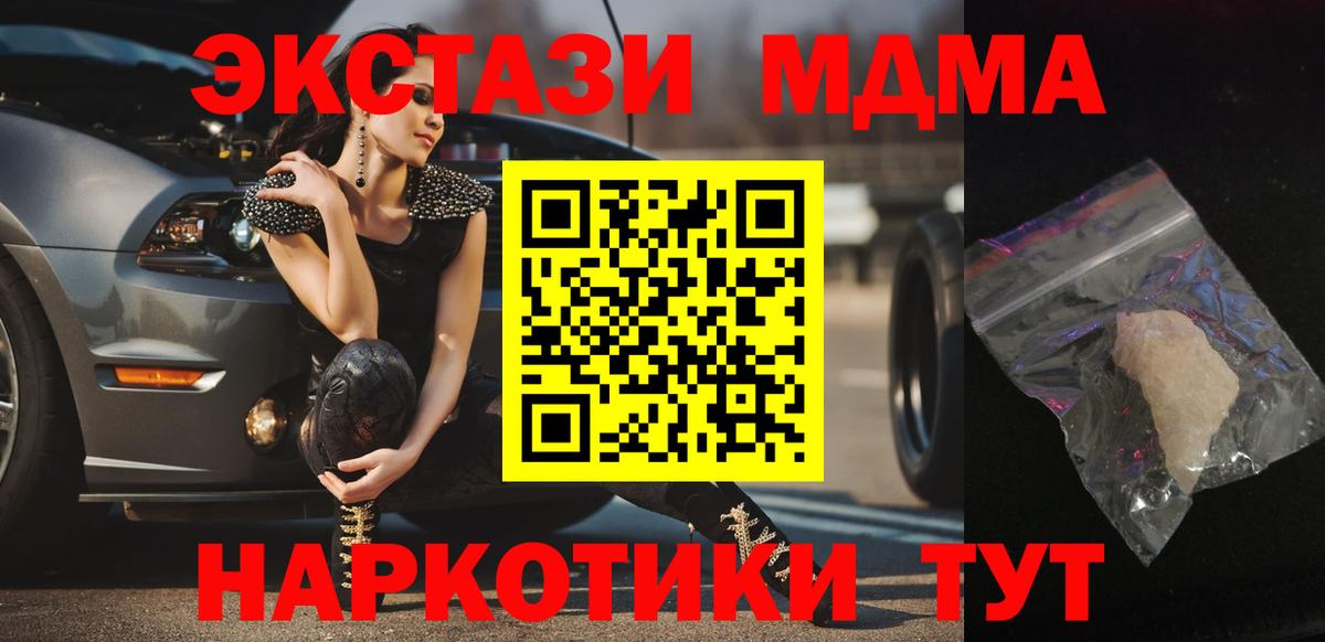 MDMA crystal  МДМА crystal  Вход с VPN  Асбест 