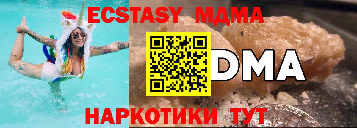 MDMA crystal Асбест