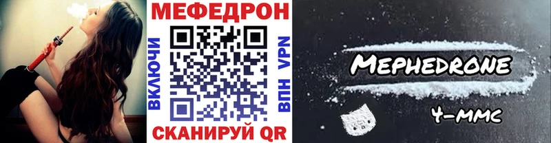 Мефедрон мяу мяу Асбест