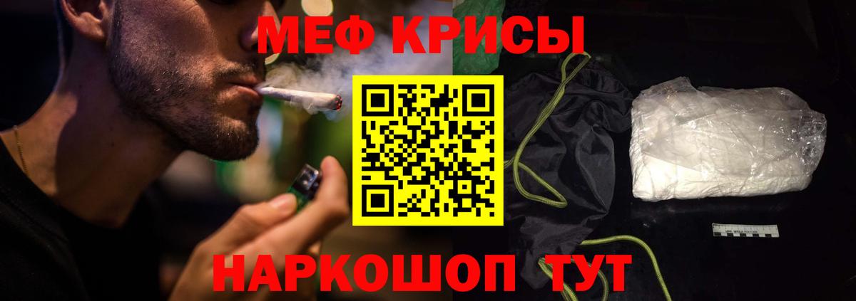 Мефедрон кристаллы Асбест