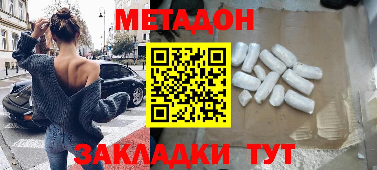 МЕТАДОН VHQ Асбест