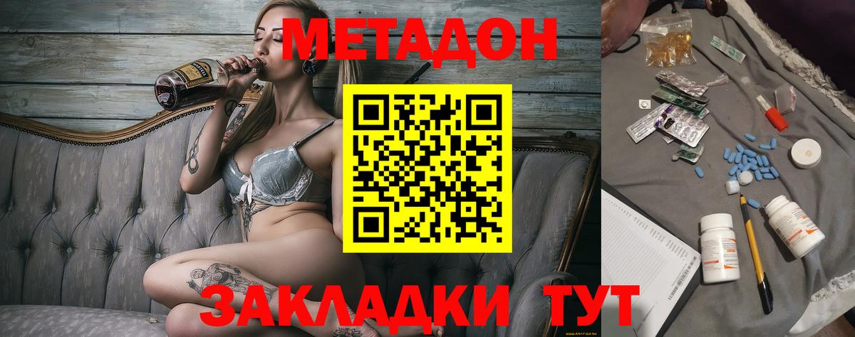 Асбест  мега как зайти  Вход с VPN  МЕТАДОН VHQ  МЕТАДОН кристалл 