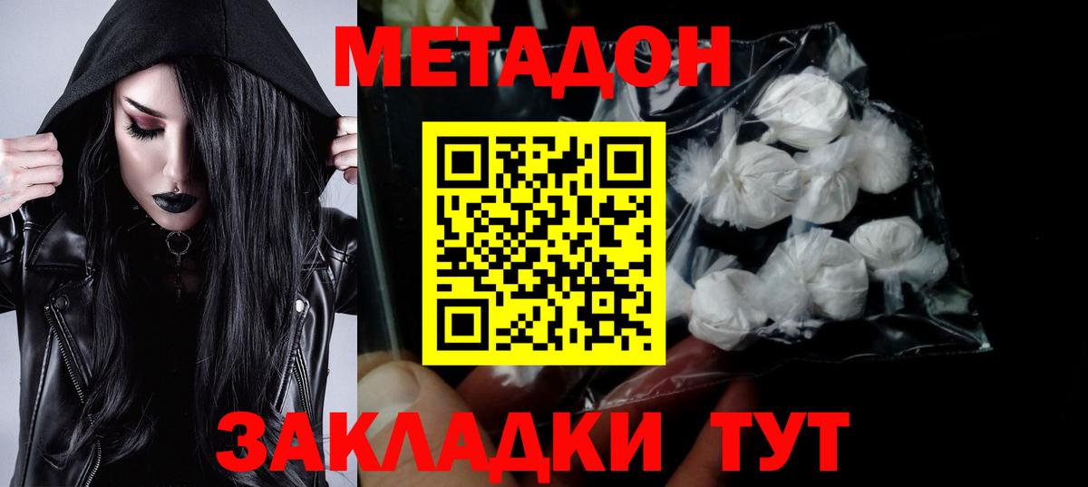 это телеграм  Асбест  МЕТАДОН кристалл 