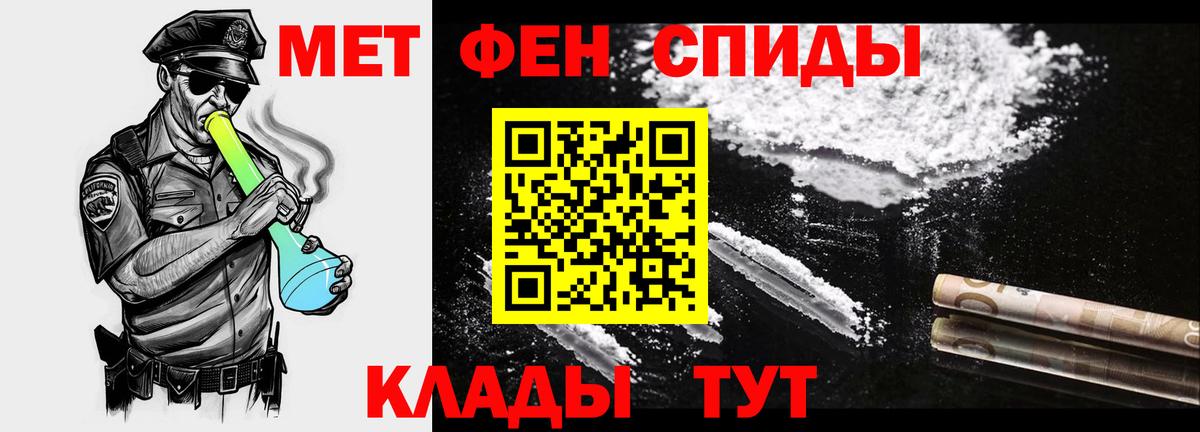 МЕТАМФЕТАМИН мет Асбест