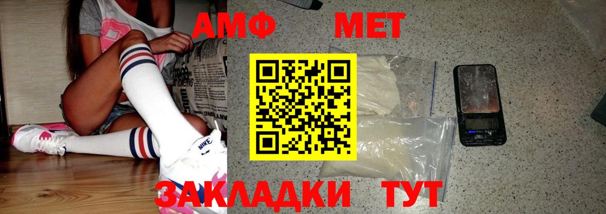МЕТАМФЕТАМИН Декстрометамфетамин 99.9%  Вход с VPN  Асбест  МЕТАМФЕТАМИН Декстрометамфетамин 99.9% 