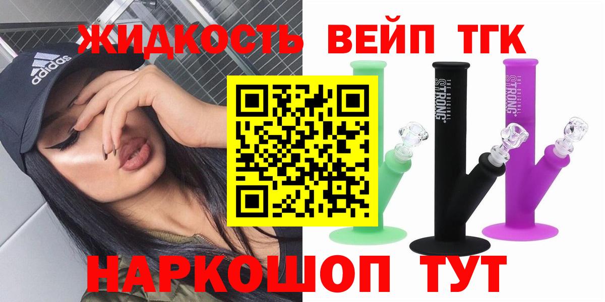 Дистиллят ТГК жижа Асбест